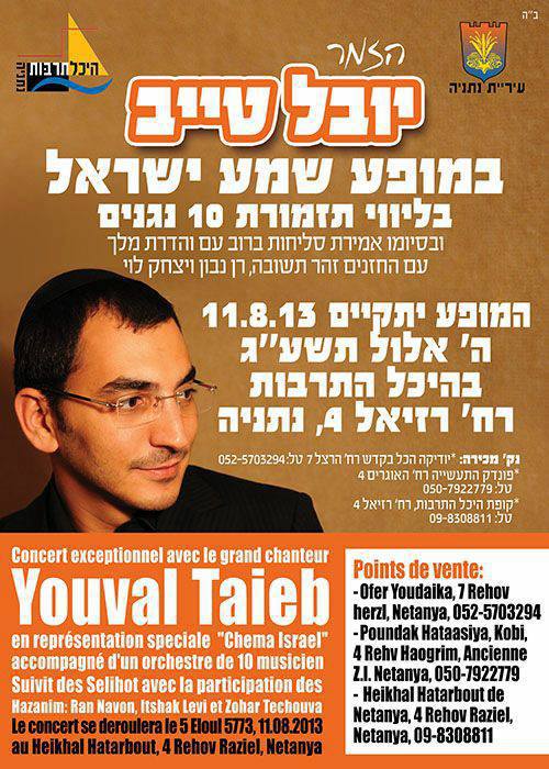 Yuval Taieb dans la culture Hall de Netanya