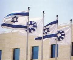 Ministère israélien des Affaires étrangères