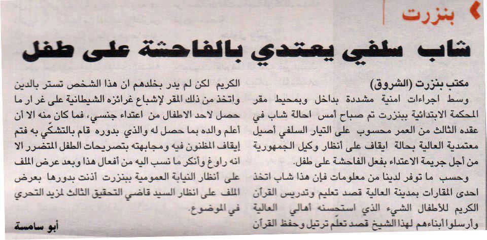 salafiste pedo tun