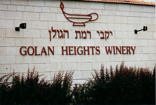 Golan Heights Winery