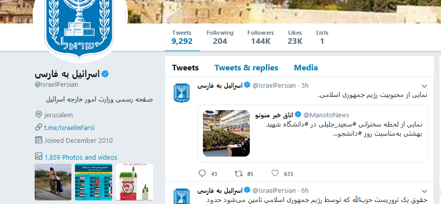 Les Iraniens tombent amoureux d’Israël alors que Nétanyahou s’ouvre en persan