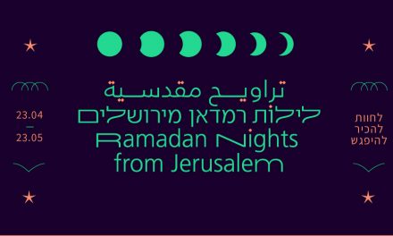 la Bibliothèque nationale d’Israël fête en ligne le mois du  Ramadan
