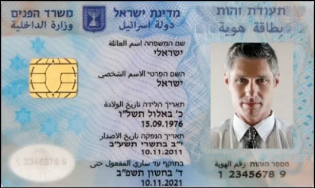 La Knesset vote une loi attendue qui va limiter la menace démographique et sécuritaire